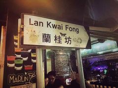 -兰桂坊
