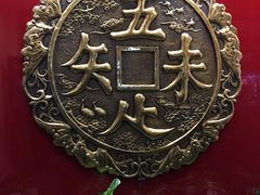 -奎元馆.百年奎元.非遗传承(西湖边的解放路店)