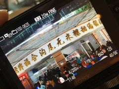 -老福合沟无米粿甜汤粿品店