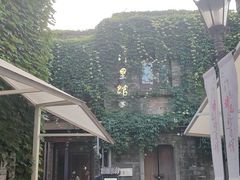 -竹里馆·淮扬菜·功夫茶(老门东店)