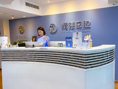 -精德口腔·种植修复·儿牙中心(财富中心店)