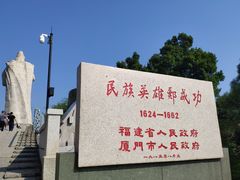 -鼓浪屿·皓月园