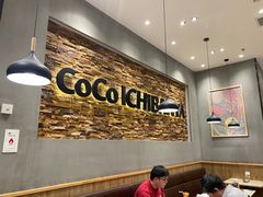 大堂-CoCo壱番屋