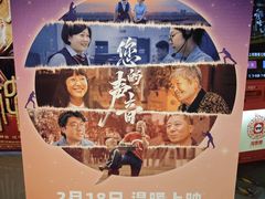 -新影联东环影城