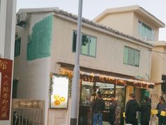 -安德鲁饼店(原店)