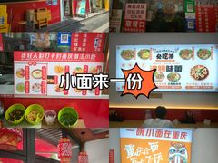 -山城重庆小面(碑亭巷店)