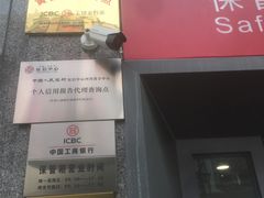 -中国工商银行(成都春熙路步行街支行)
