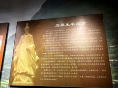 -屈原故里文化旅游区