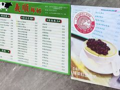 -义顺牛奶公司(新马路老店)