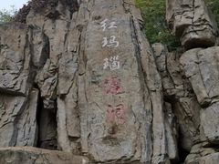 -狼牙山风景区