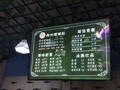 -龍城柳州螺蛳粉(群星路店)