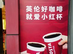-COSTA COFFEE(新奥购物中心店)