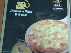 -尊宝比萨(中山八店)