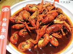 -叶派龙虾•招牌香辣蟹·海鲜(中海国际店)