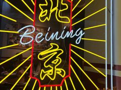 -歌乐人家·辣鸡酒馆(国贸店)