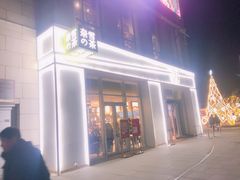 门面-奈雪的茶(中粮祥云小镇店)