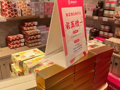 -嘉华鲜花饼(束河店)