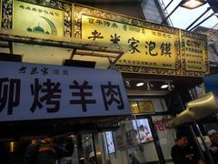 -大学习巷清真寺