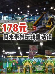 -维佳童话镇