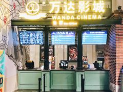 -万达影城 (甘井子万达广场IMAX店)