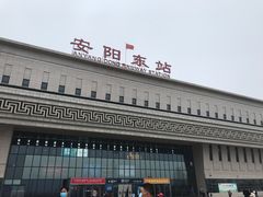 -安阳东站