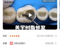 -微笑牙科口腔(三亚迎宾院区)