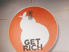 -四喜小胖·北京涮肉(五道营店)