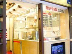 门面-丽的面家(多宝路店)