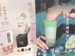 -奈雪的茶(国金中心店)