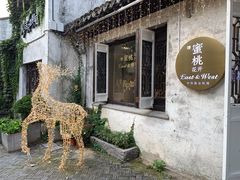 门面-蜜桃花开·中西融合菜E&W(南长街店)