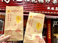 -高记福桂桂花糖炒栗(鼓楼店)