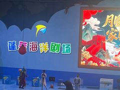 -蓬莱欧乐堡海洋极地世界