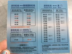 -深圳机场码头