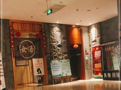 -沐槿宫韩式汗蒸水汇(马群店)