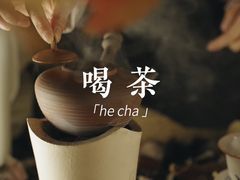 -扫雪煮茶(西村店)