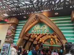 -杭州开元森泊度假乐园