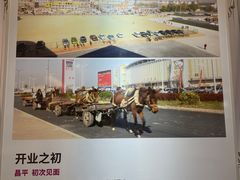 -永旺梦乐城国际商城(北清路店)