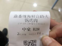 -鼎香缘海鲜自助火锅烤肉(锦辉购物广场店)