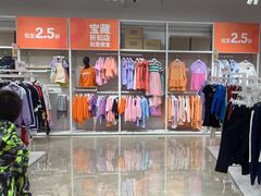 -BIGOFFS 超级折扣(仁恒伊势丹店)