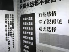 -成都失恋馆