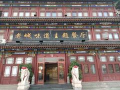 门面-老城味道·传统天津菜(杨柳青店)