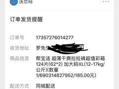 -沃尔玛(前山店)