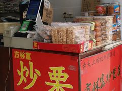 -方林富炒货店(武林路店)