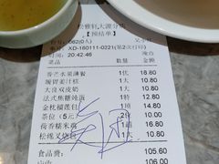 账单-松雅轩(大源店)