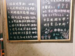 -李记潮汕砂锅粥(营福路店)