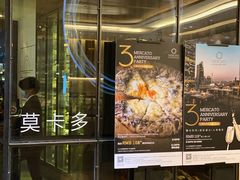 门面-Mercato莫卡多露台餐厅与酒吧(K11店)