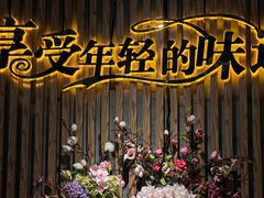 -汉米达特色料理餐厅(郴州友阿国际广场店)