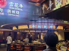 -牛将军•涮肉•烤肉(北京王府井·故宫店)
