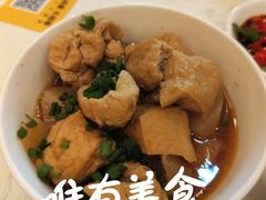萝卜油豆腐-有章牛杂(石厦店)