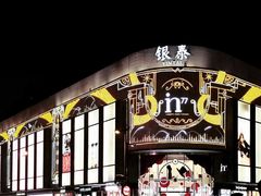 -杭州湖滨in77